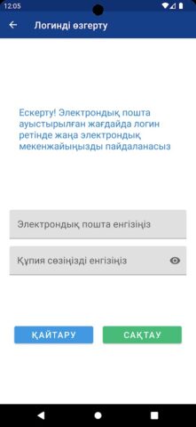 UTO для Android — скриншот 5