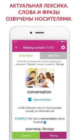 Учи языки быстро с ALIBRA Sky для Android — скриншот 2