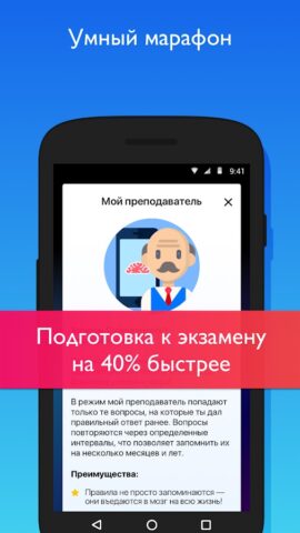 УчиПДД : Курс Автошколы по ПДД для Android — скриншот 5