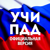 УчиПДД : Курс Автошколы по ПДД для Android