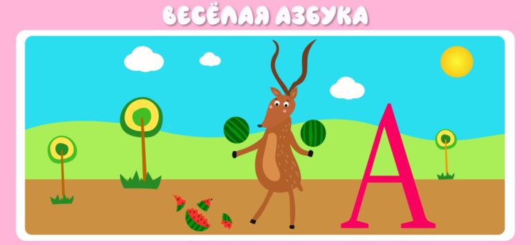 Учим буквы весело! для iOS — скриншот 2