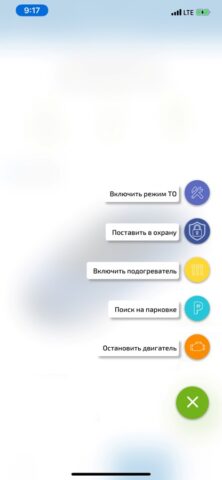 Угона.нет для iOS — скриншот 3