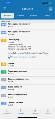 Угона.нет для iOS — скриншот 4