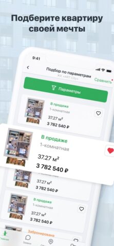 Унистрой для iOS — скриншот 1
