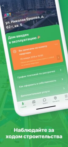 Унистрой для iOS — скриншот 2