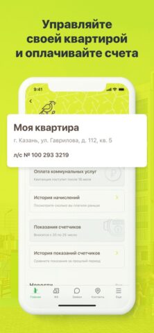 Унистрой для iOS — скриншот 3