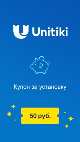 Unitiki — билеты на автобусы для Android — скриншот 1