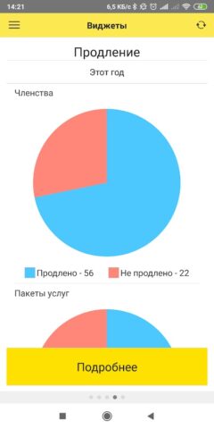 Управляющий «1С:Фитнес клуб» для Android — скриншот 5