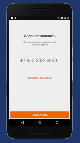 Урамобиль — каршеринг в Екатер для Android — скриншот 2