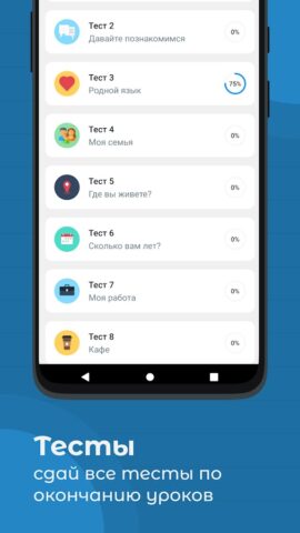 Уроки русского языка для Android — скриншот 4