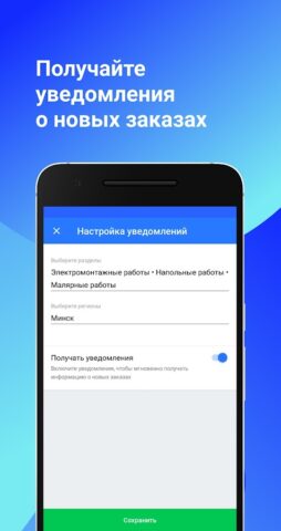 Услуги Onliner для Android — скриншот 4