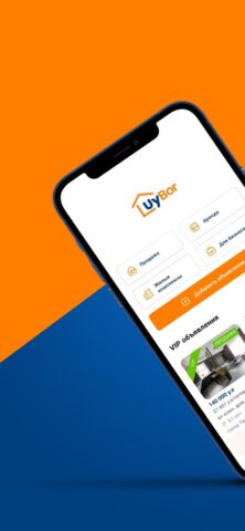 Uybor для iOS — скриншот 1