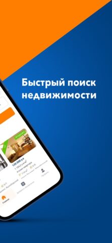 Uybor для iOS — скриншот 2