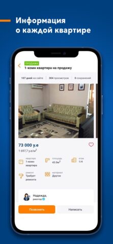 Uybor для iOS — скриншот 4