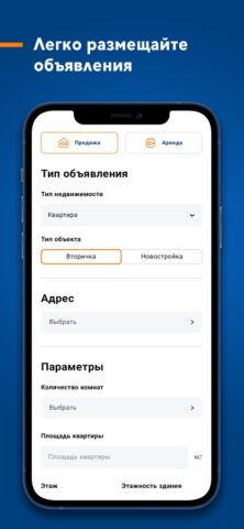 Uybor для iOS — скриншот 5