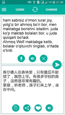 Uzbek Chinese Translator для Android — скриншот 2