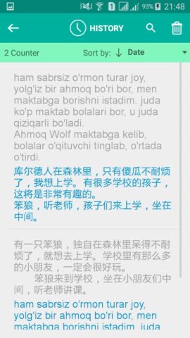 Uzbek Chinese Translator для Android — скриншот 4