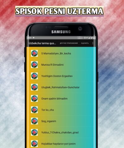 Uzbek terma qushiqlar 2 для Android — скриншот 1
