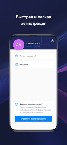 Uzenergo для Android — скриншот 2