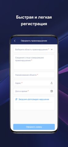 Uzenergo для Android — скриншот 3