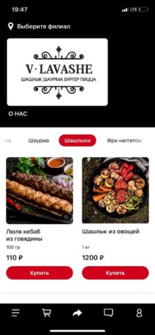 V.LAVASHE | Сатка для iOS — скриншот 1