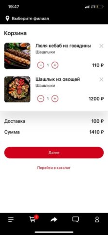 V.LAVASHE | Сатка для iOS — скриншот 2