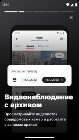 VDome для Android — скриншот 2
