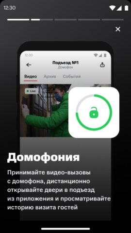 VDome для Android — скриншот 3