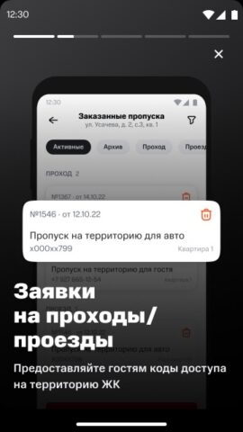VDome для Android — скриншот 4
