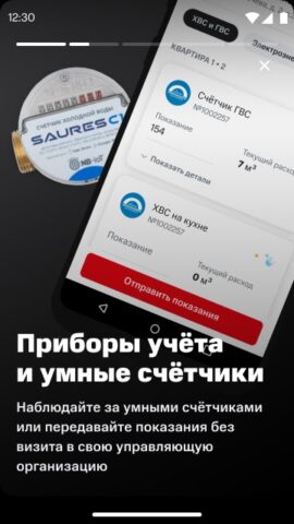 VDome для Android — скриншот 5
