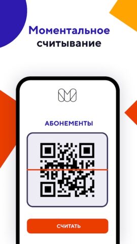 ВМУЗЕЙ считыватель для Android — скриншот 3