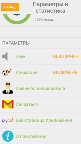 ВПР 4 класс — с MyGIA! Готов? для Android — скриншот 4