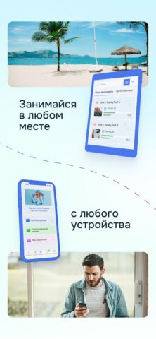 ВЗНАНИЯ для Android — скриншот 3