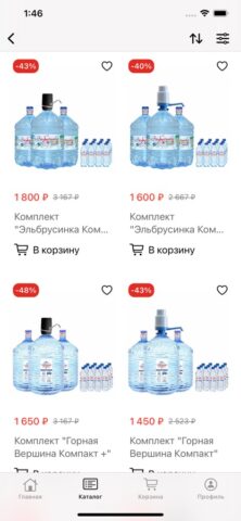 Вам Вода для iOS — скриншот 2