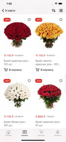 Вам Вода для iOS — скриншот 3