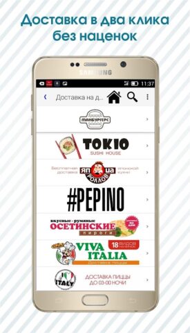 Весь Улан-Удэ для Android — скриншот 2