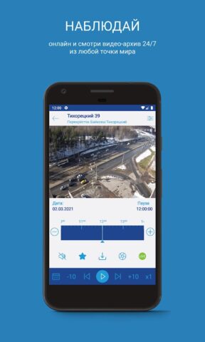 Видеонаблюдение для Android — скриншот 1