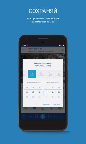 Видеонаблюдение для Android — скриншот 2