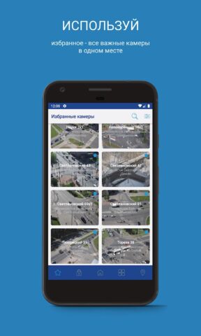 Видеонаблюдение для Android — скриншот 3