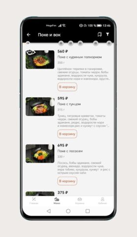 Vivat Pizza для Android — скриншот 4