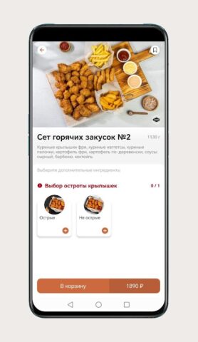 Vivat Pizza для Android — скриншот 5
