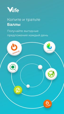 Vlife: АЗС, Партнеры, Баллы для Android — скриншот 1