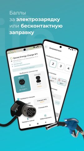 Vlife: АЗС, Партнеры, Баллы для Android — скриншот 3