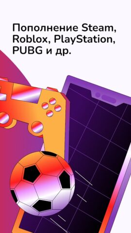 VouWallet: электронный кошелек — скриншот 2