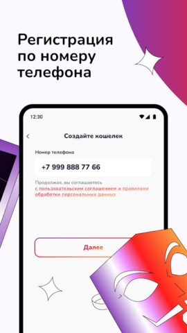 VouWallet: электронный кошелек — скриншот 3