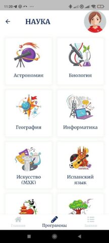 Взлёт для Android — скриншот 2