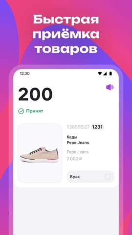 WB ПВЗ для Android — скриншот 1