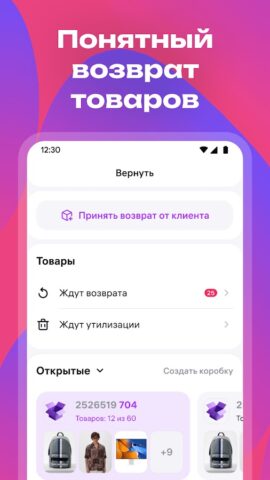 WB ПВЗ для Android — скриншот 2