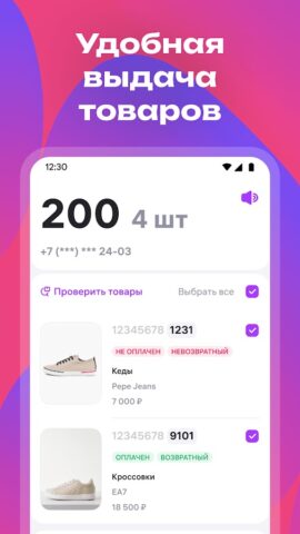 WB ПВЗ для Android — скриншот 3