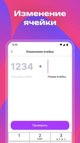 WB ПВЗ для Android — скриншот 4